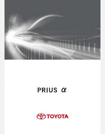 toyota prius alpha 2016-2017 owners manual in english